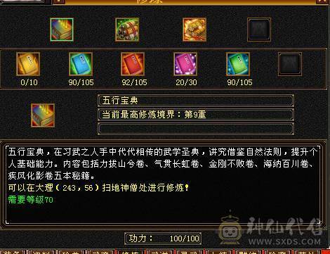 一手逍遥号，冲了2.2W+，玩不动了