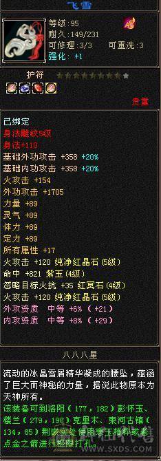 一手逍遥号，冲了2.2W+，玩不动了