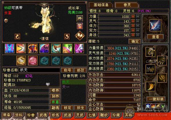 一手逍遥号，冲了2.2W+，玩不动了