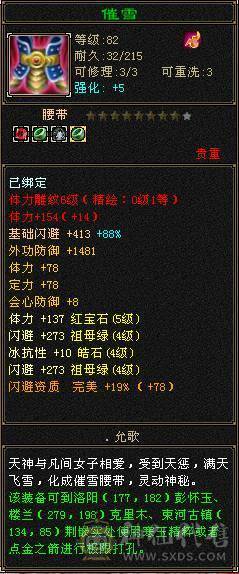 一手逍遥号，冲了2.2W+，玩不动了