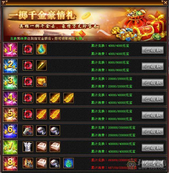 一手逍遥号，冲了2.2W+，玩不动了