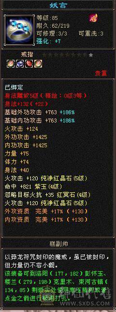 一手逍遥号，冲了2.2W+，玩不动了
