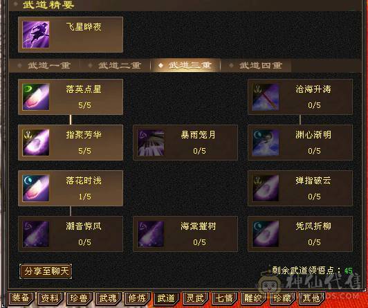 一手逍遥号，冲了2.2W+，玩不动了