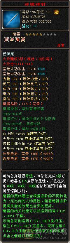 一手逍遥号，冲了2.2W+，玩不动了