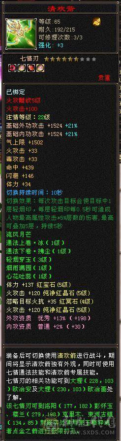 一手逍遥号，冲了2.2W+，玩不动了
