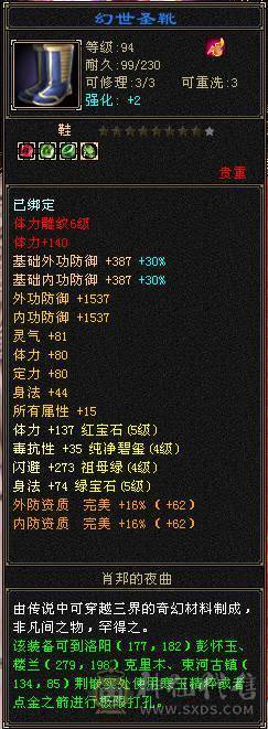 一手逍遥号，冲了2.2W+，玩不动了