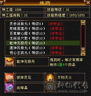 无敌丹三修6身法天山，裸属性6221，图一裸面板