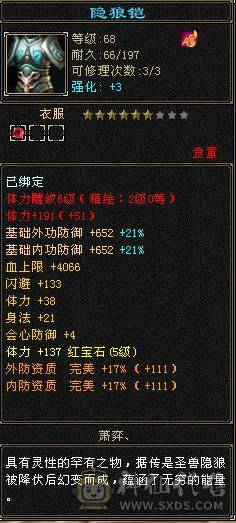 绝版时装 霸气外观