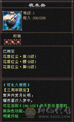 绝版时装 霸气外观