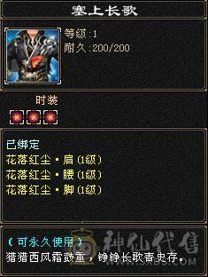 绝版时装 霸气外观