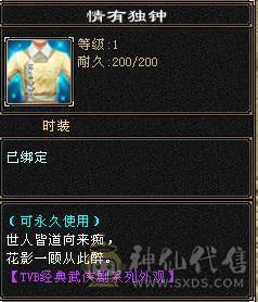 绝版时装 霸气外观