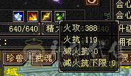 3修断桥6级无敌丹天山5阶神魂 切减抗灵武800+减抗（仓库有5级减抗）