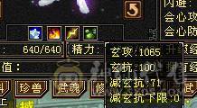 3修断桥6级无敌丹天山5阶神魂 切减抗灵武800+减抗（仓库有5级减抗）