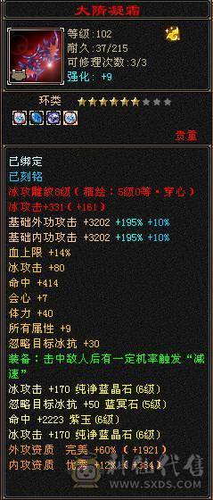 3修断桥6级无敌丹天山5阶神魂 切减抗灵武800+减抗（仓库有5级减抗）