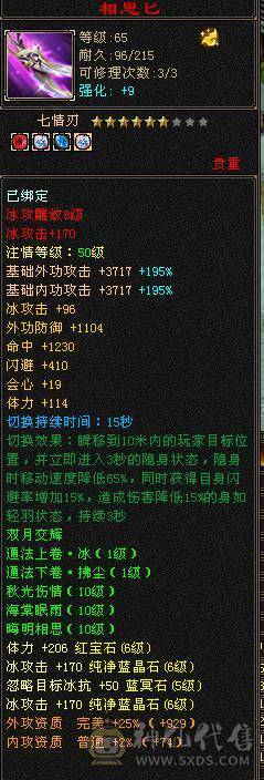 3修断桥6级无敌丹天山5阶神魂 切减抗灵武800+减抗（仓库有5级减抗）