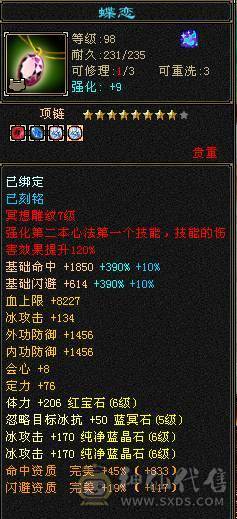 3修断桥6级无敌丹天山5阶神魂 切减抗灵武800+减抗（仓库有5级减抗）