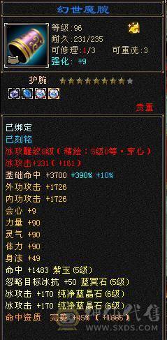 3修断桥6级无敌丹天山5阶神魂 切减抗灵武800+减抗（仓库有5级减抗）
