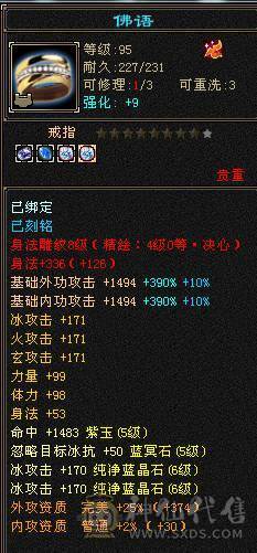 3修断桥6级无敌丹天山5阶神魂 切减抗灵武800+减抗（仓库有5级减抗）