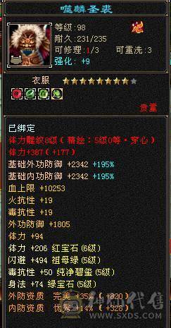 3修断桥6级无敌丹天山5阶神魂 切减抗灵武800+减抗（仓库有5级减抗）