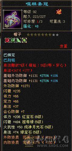 3修断桥6级无敌丹天山5阶神魂 切减抗灵武800+减抗（仓库有5级减抗）