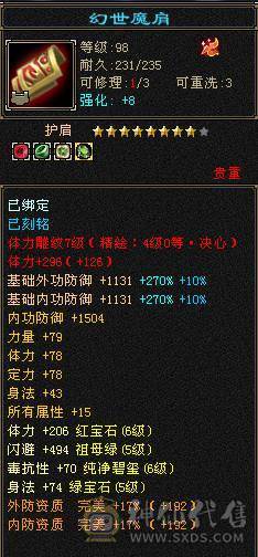 3修断桥6级无敌丹天山5阶神魂 切减抗灵武800+减抗（仓库有5级减抗）