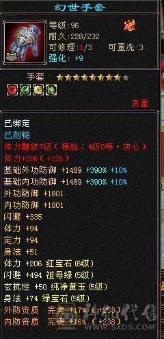 3修断桥6级无敌丹天山5阶神魂 切减抗灵武800+减抗（仓库有5级减抗）