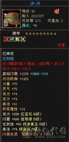 3修断桥6级无敌丹天山5阶神魂 切减抗灵武800+减抗（仓库有5级减抗）