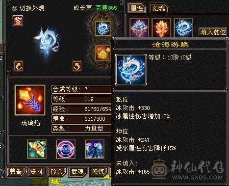 3修断桥6级无敌丹天山5阶神魂 切减抗灵武800+减抗（仓库有5级减抗）