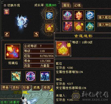 3修断桥6级无敌丹天山5阶神魂 切减抗灵武800+减抗（仓库有5级减抗）