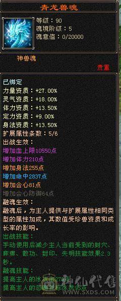 3修断桥6级无敌丹天山5阶神魂 切减抗灵武800+减抗（仓库有5级减抗）