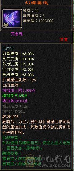 3修断桥6级无敌丹天山5阶神魂 切减抗灵武800+减抗（仓库有5级减抗）