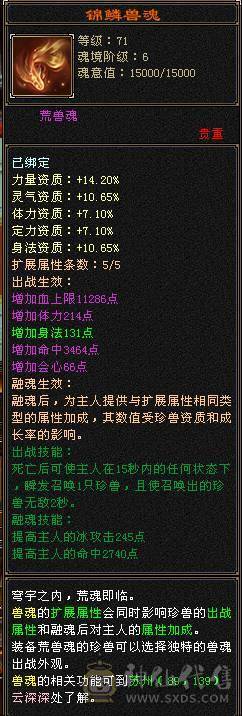 3修断桥6级无敌丹天山5阶神魂 切减抗灵武800+减抗（仓库有5级减抗）