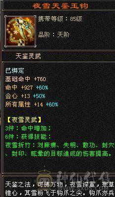 3修断桥6级无敌丹天山5阶神魂 切减抗灵武800+减抗（仓库有5级减抗）