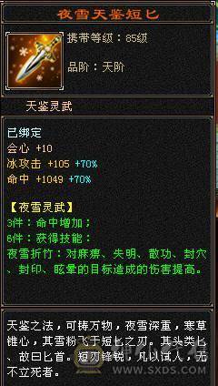 3修断桥6级无敌丹天山5阶神魂 切减抗灵武800+减抗（仓库有5级减抗）