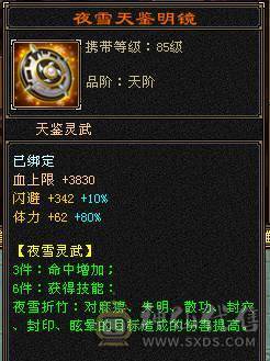 3修断桥6级无敌丹天山5阶神魂 切减抗灵武800+减抗（仓库有5级减抗）