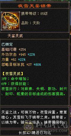 3修断桥6级无敌丹天山5阶神魂 切减抗灵武800+减抗（仓库有5级减抗）