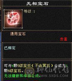3修断桥6级无敌丹天山5阶神魂 切减抗灵武800+减抗（仓库有5级减抗）