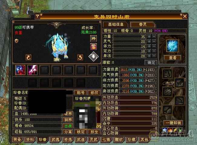 3修断桥6级无敌丹天山5阶神魂 切减抗灵武800+减抗（仓库有5级减抗）