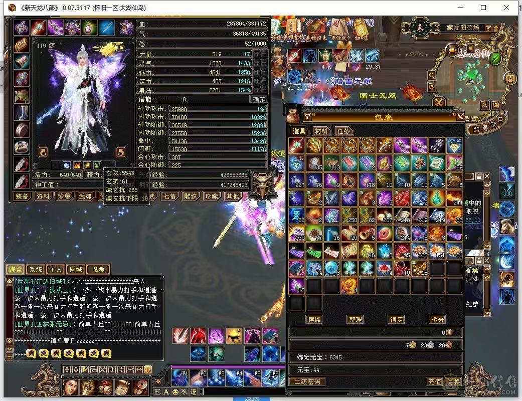 晴天推荐～极限三修5级号，高命中，高会心，8万内功，时装多！
