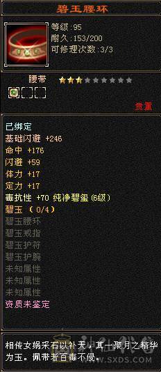 随缘出。面板为裸状态，带银剑背饰
