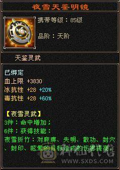 随缘出。面板为裸状态，带银剑背饰
