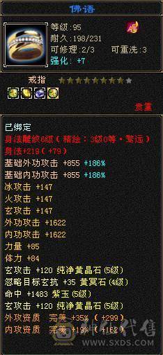 随缘出。面板为裸状态，带银剑背饰