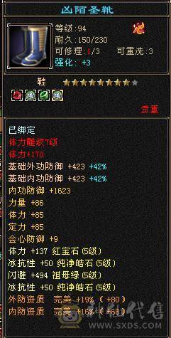 随缘出。面板为裸状态，带银剑背饰