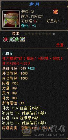 随缘出。面板为裸状态，带银剑背饰