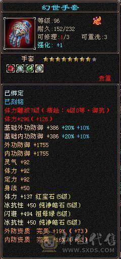 随缘出。面板为裸状态，带银剑背饰