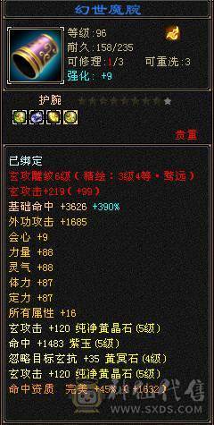 随缘出。面板为裸状态，带银剑背饰