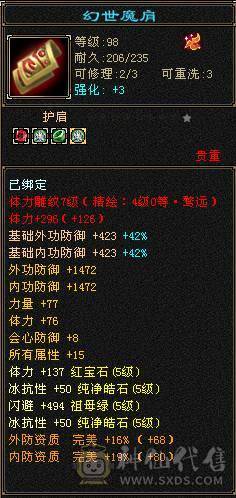 随缘出。面板为裸状态，带银剑背饰
