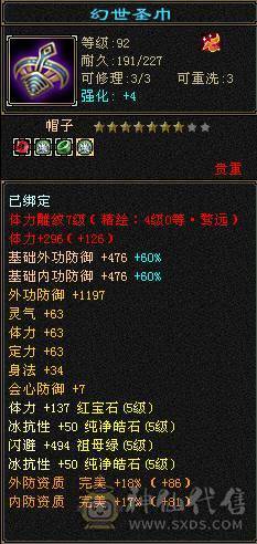 随缘出。面板为裸状态，带银剑背饰