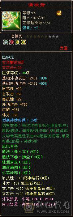 随缘出。面板为裸状态，带银剑背饰