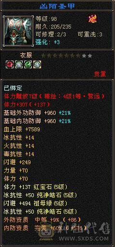随缘出。面板为裸状态，带银剑背饰
